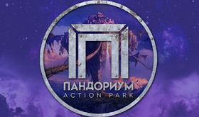 Экшн-Парк Пандориум в Симферополе